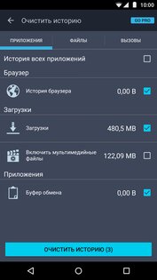 AVG Cleaner 25.25.0. Скриншот 6