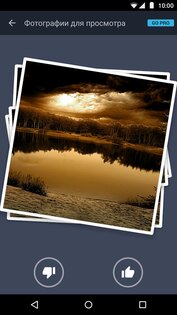 AVG Cleaner 25.25.0. Скриншот 8