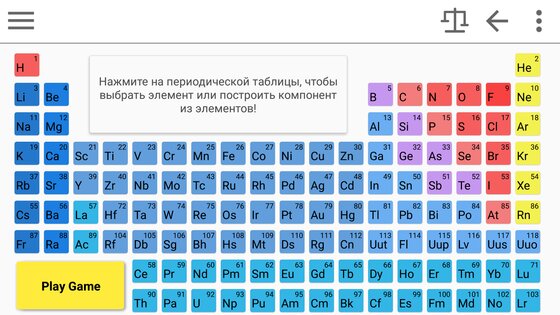 Chemik.io 3.9.1. Скриншот 9