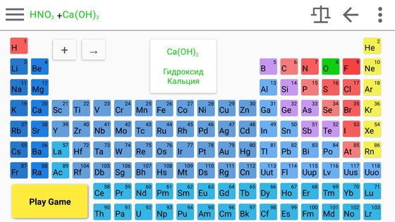 Chemik.io 3.9.1. Скриншот 11