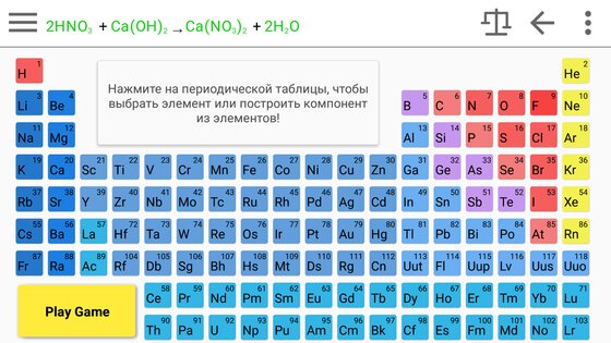 Chemik.io 3.9.1. Скриншот 12