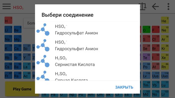 Chemik.io 3.9.1. Скриншот 14