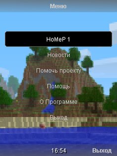 Minecraft Journal #3. Скриншот 1