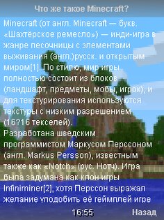 Minecraft Journal #3. Скриншот 2
