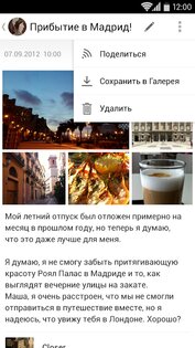 Me.time (Моя маленькая шкатулка воспоминаний) 3.3.6. Скриншот 4