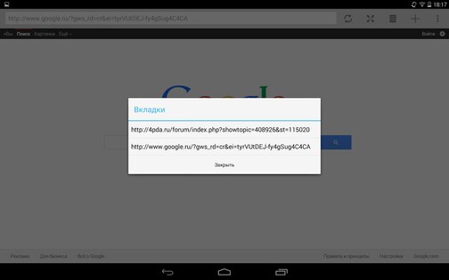 Logos Browser 0.3.1. Скриншот 7