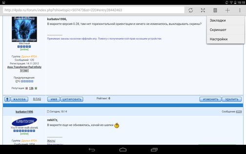 Logos Browser 0.3.1. Скриншот 8