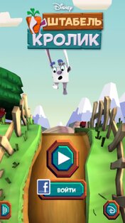 Штабель-кролик 1.6.1 Mod. Скриншот 2