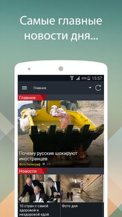 Anews 4.6.0. Скриншот 1