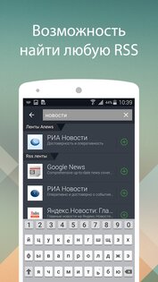 Anews 4.6.0. Скриншот 5