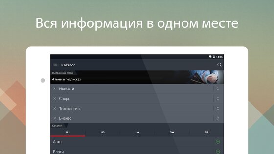 Anews 4.6.0. Скриншот 12