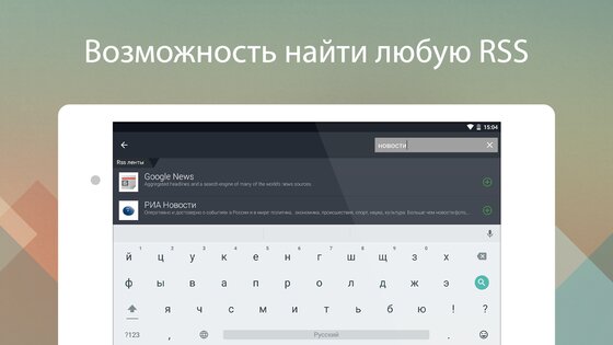 Anews 4.6.0. Скриншот 14
