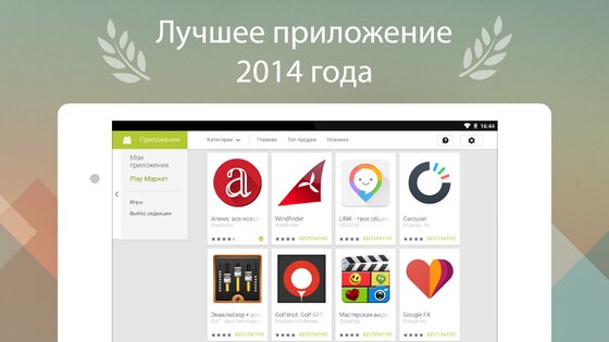 Anews 4.6.0. Скриншот 15