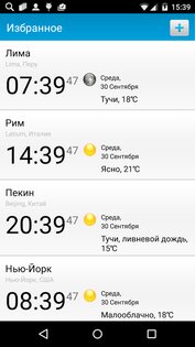 TimeServer 1.2.0.3. Скриншот 1