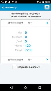 TimeServer 1.2.0.3. Скриншот 6