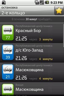 TransPot 1.4.5. Скриншот 2