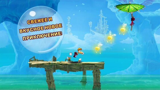Rayman Fiesta Run 1.4.2. Скриншот 24