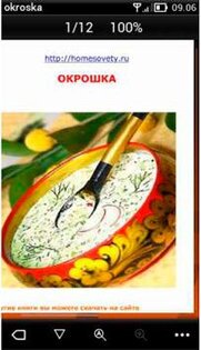 Pdf+Basic 1.88. Скриншот 1