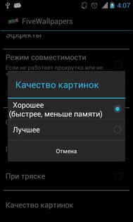 FiveWallpapers 1.9873. Скриншот 5
