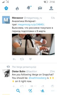 Twitter. Скриншот 1