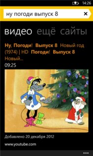 Яндекс.Поиск. Скриншот 1