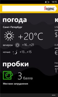 Яндекс.Поиск. Скриншот 4