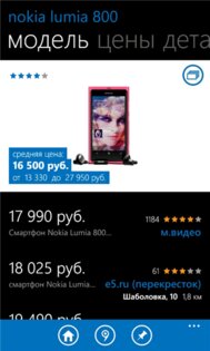 Яндекс.Маркет. Скриншот 2