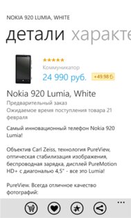 OZON.ru. Скриншот 2