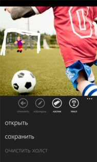 Paint 2.5.0.0. Скриншот 2