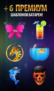 Веселая батарейка 1.02. Скриншот 7