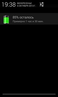 Веселая батарейка 1.02. Скриншот 3