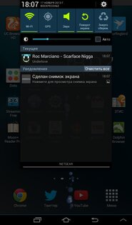Underlove Mobile 1.2. Скриншот 3