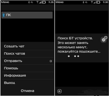 Mega Chater v1.01. Скриншот 1