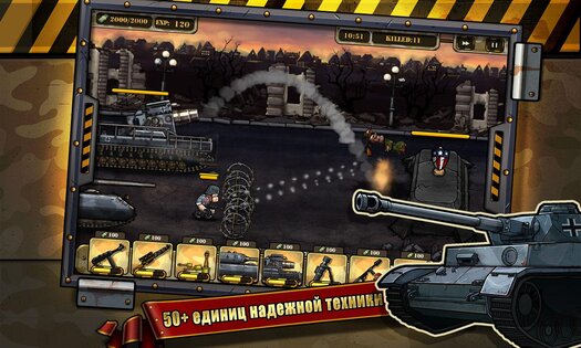 Call of Victory 1.9.0. Скриншот 13