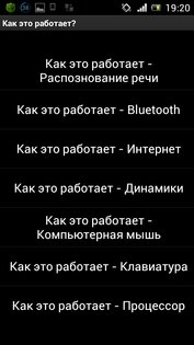 А вы знаете что… 1.4.0. Скриншот 2