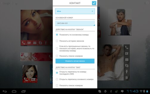 Contact Widget Free 1.8. Скриншот 2
