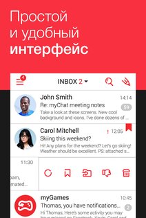 myMail 15.8.0.88845. Скриншот 3