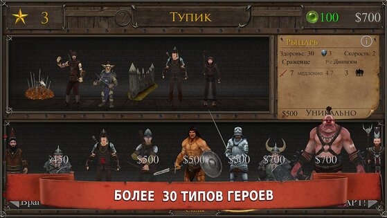 Dark Frontier Free 1.7.2. Скриншот 14