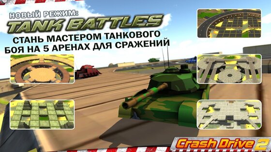 Crash Drive 2 3.94. Скриншот 4