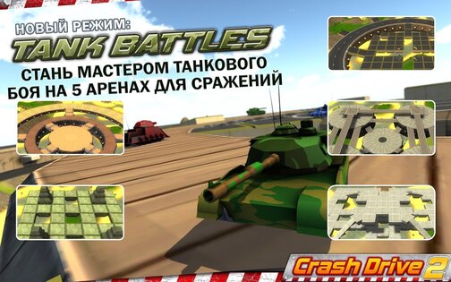 Crash Drive 2 3.94. Скриншот 16