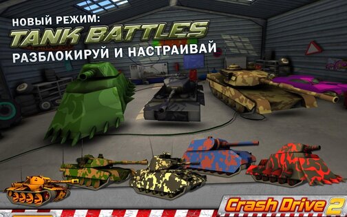 Crash Drive 2 3.94. Скриншот 17