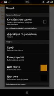 NotePad+ 0.1 Beta. Скриншот 2