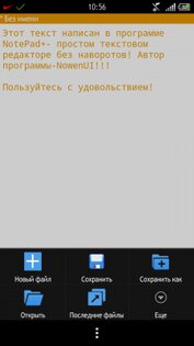 NotePad+ 0.1 Beta. Скриншот 1