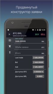 TabTrader 7.5.6. Скриншот 6