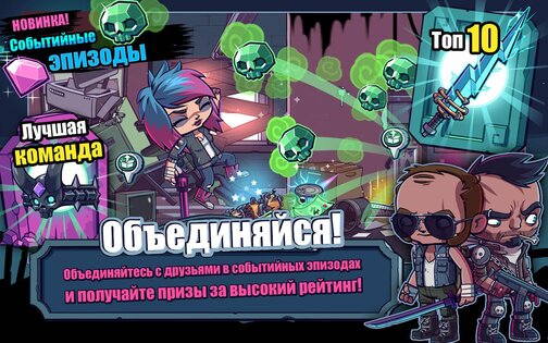 Zombies Ate My Friends 2.1.1. Скриншот 15