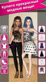 Style Me Girl 2.6.1. Скриншот 4