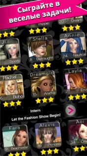 Style Me Girl 2.6.1. Скриншот 7