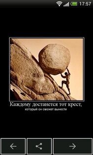 Мотивация 1.3.7. Скриншот 2