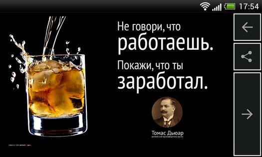 Мотивация 1.3.7. Скриншот 3