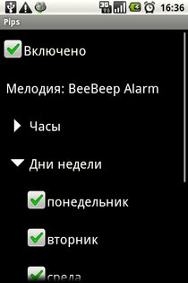 Pips 1.0.4. Скриншот 2